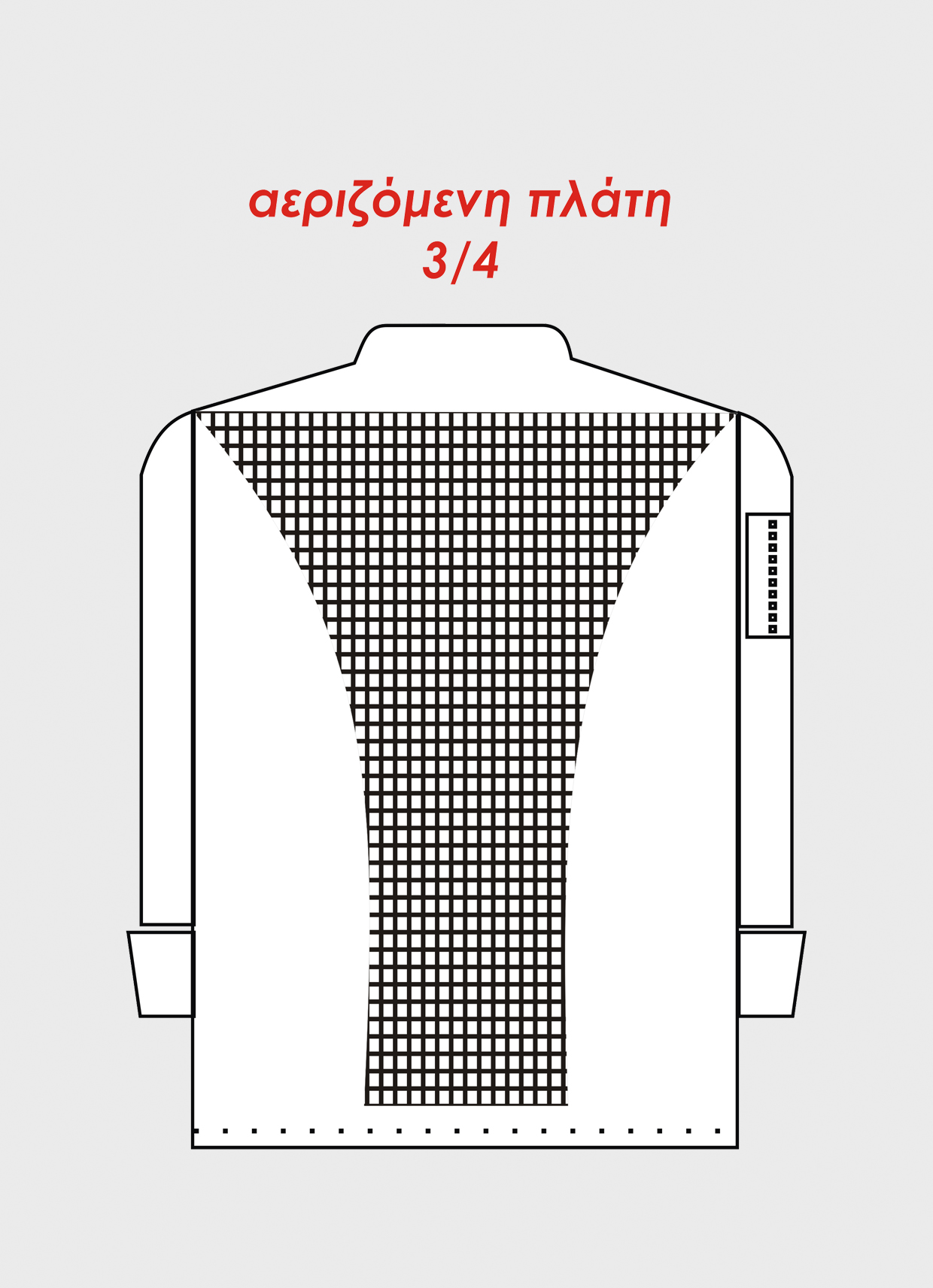 ΣΑΚΑΚΙ ΜΑΓΕΙΡΩΝ ΜΑΚΡΥ ΜΑΝΙΚΙ ΔΙΧΡΩΜΟ - Image 6